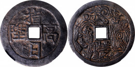 (t) CHINA. Qing Dynasty. "Just Around the Corner" Charm, ND (ca. 18th-19th Centuries). Certified "82" by Huaxia Grading Company.

Diameter: 45.6mm; ...