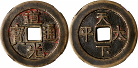 (t) CHINA. Qing Dynasty. Charm, ND (ca. 1821-50). Emperor Wen Zong (Xian Feng). Certified "82" by CCG Grading Company.

Weight: 19.2 gms. Obverse: F...