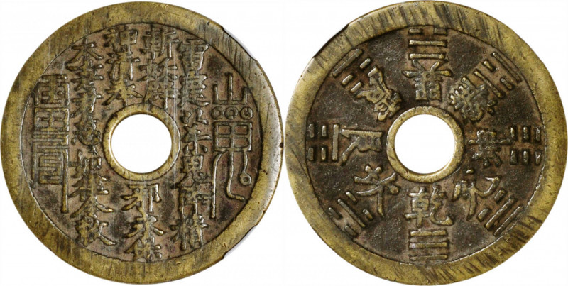 (t) CHINA. Qing Dynasty. Daoist Curse Charm, ND (ca. 19th Century). Certified "8...
