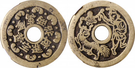 (t) CHINA. Qing Dynasty. Charm, ND (ca. 19th Century). Certified "80" by Zhong Qian Ping Ji Grading Company.

Diameter: 43.3mm; Weight: 20.9 gms. Ob...