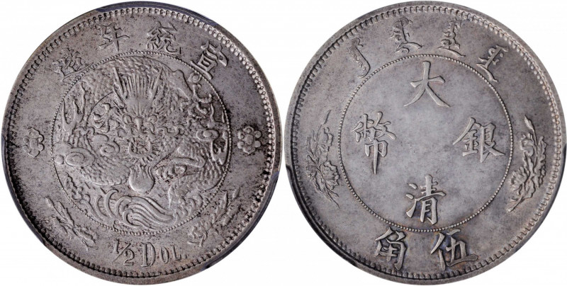 (t) CHINA. Silver 50 Cents (1/2 Dollar) Pattern, ND (1910). Tientsin Mint. PCGS ...