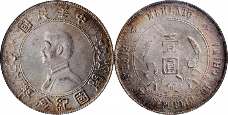 (t) CHINA. Dollar, ND (1927). PCGS MS-63.

L&M-49; K-608; KM-Y-318a. "Hainan" ...