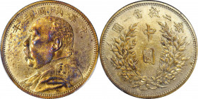 CHINA. Silver 50 Cents Pattern, Year 3 (1914). PCGS SPECIMEN-62.

L&M-68; K-655a; KM-Pn27; WS-0170; Wenchao-pg. 537#861 (rarity three stars); Shangh...