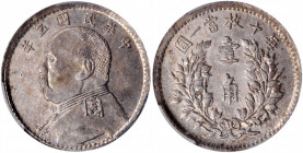 (t) CHINA. 10 Cents, Year 5 (1916). PCGS MS-62.

L&M-75; K-662; KM-Y-326; WS-0179. A rather remarkable Yuan Shih-kai minor, this near choice specime...
