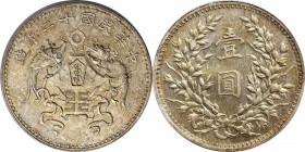 CHINA. Silver Dollar Pattern, Year 12 (1923). PCGS MS-64.

L&M-80; K-680a; KM-Y-336.1; WS-0113. Large characters variety. Superb near-Gem quality, t...