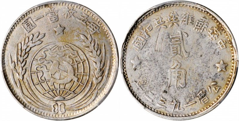 (t) CHINA. Chinese Soviet Republic. 20 Cents, 1932. PCGS Genuine--Tooled, EF Det...