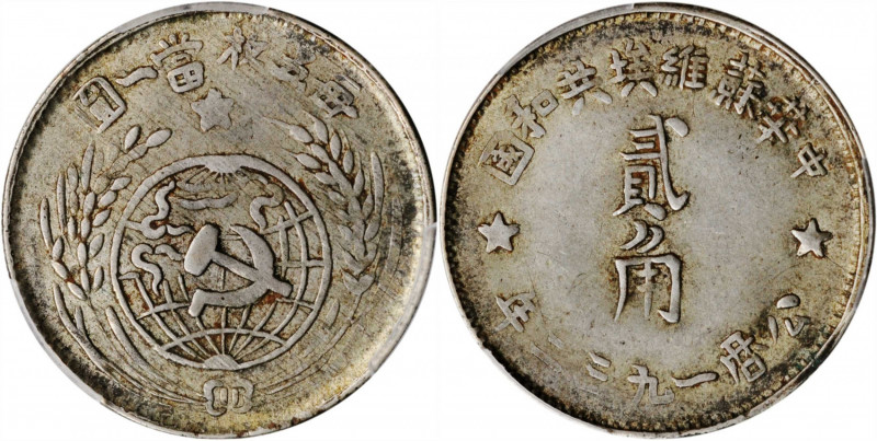 (t) CHINA. Chinese Soviet Republic. 20 Cents, 1932. PCGS AU-50.

L&M-894 (inco...