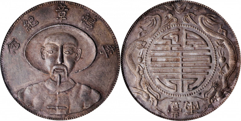CHINA. Fantasy "Li Hung Chang" Silver Tael, ND. PCGS Genuine--Cleaned, Unc Detai...