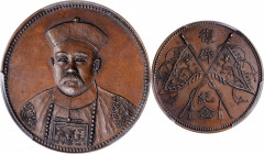 CHINA. Fantasy "Chang Hsun" Bronze Dollar, ND. PCGS MS-63 Brown.

cf. K-B58; KMX-542; cf.WS-1349-73. Diameter: 39mm. Obverse: General Chang Hsun in ...