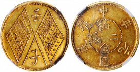 CHINA. Fantasy "Sinkiang" Gold 2 Mace, CD ("1912"). NGC AU-58.

K-B85; L&M-Unlisted; Fr-Unlisted; KMX-M1035. A fairly RARE and interesting coin, wit...