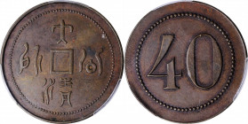 (t) CHINA. Brass 40 Centimes Token, ND (ca. 1878). PCGS AU-50.

Lec-2 (plate coin). Little is know about this issue. While the monetary unit remains...