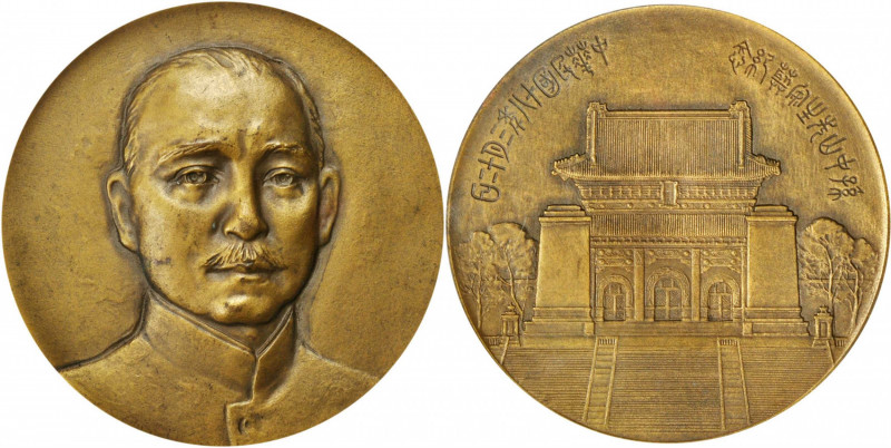 CHINA. Sun Yat-sen/Mausoleum Brass Medal, Year 18 (1929). PCGS MS-64.

CCC-720...