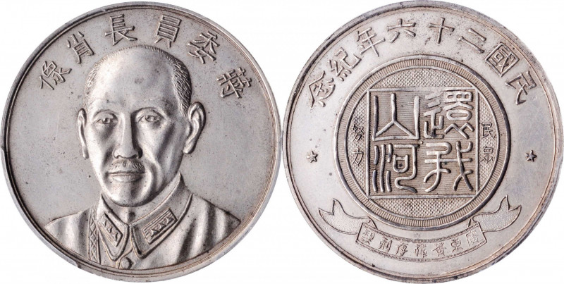 CHINA. Chiang Kai-Shek Silver Medal, Year 26 (1937). PCGS AU-58.

L&M-968. A R...