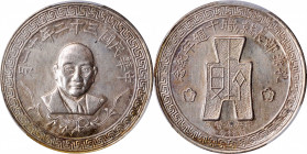 CHINA. 10th Anniversary of Kong Xiangxi as Minister of Finance Silver Medal, Year 32 (1943). Guilin Mint. PCGS MS-63.

YCM-47. Diameter: 37mm. Obver...