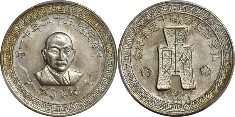 CHINA. 10th Anniversary of Kong Xiangxi as Minister of Finance Silver Medal, Yea...