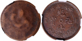 (t) CHINA. Anhwei. Mint Error -- Obverse Half of Two Planchets Struck Together -- 10 Cash, ND (1902-06). NGC AU-55 Brown.

cf. CL-AH.48 (for reverse...