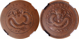 (t) CHINA. Anhwei. Mint Error -- Full Reverse Brockage -- 10 Cash, ND (ca. 1902-06). NGC EF-45 Brown.

cf. CL-AH.59; cf. KM-Y-36a.1. Variety with th...
