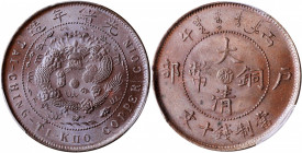 CHINA. Chekiang. 10 Cash, CD (1906). PCGS MS-64 Brown.

CL-ZJ.35; KM-Y-10b; CCC-469; Duan-1043. Variety with "KUO" spelled "KIIO". Chocolate brown i...