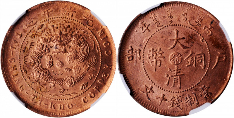 (t) CHINA. Chekiang. 10 Cash, ND (1906). NGC MS-63 Red.

CL-ZJ.35; KM-Y-10b; C...