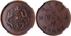 (t) CHINA. Chingkiang-Chekiang. 10 Cash Mule, ND (1905). NGC EF-45.

CL-TK.03 (plate coin); KM-Unlisted; Woodward-Mule Obverse F (under Chinkiang [c...