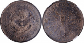 CHINA. Chihli (Pei Yang). 7 Mace 2 Candareens (Dollar), Year 23 (1897). NGC AU-53.

L&M-444; K-186; KM-Y-65.1; WS-0608. Variety with round-eyed (car...