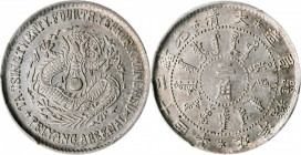 (t) CHINA. Chihli (Pei Yang). 1 Mace 4.4 Candareens (20 Cents), Year 24 (1898). PCGS AU-53.

L&M-451; K-193; KM-Y-63.2; WS-0621. This wholly origina...