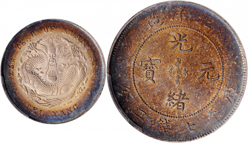 (t) CHINA. Chihli (Pei Yang). 7 Mace 2 Candareens (Dollar), Year 25 (1899). PCGS...