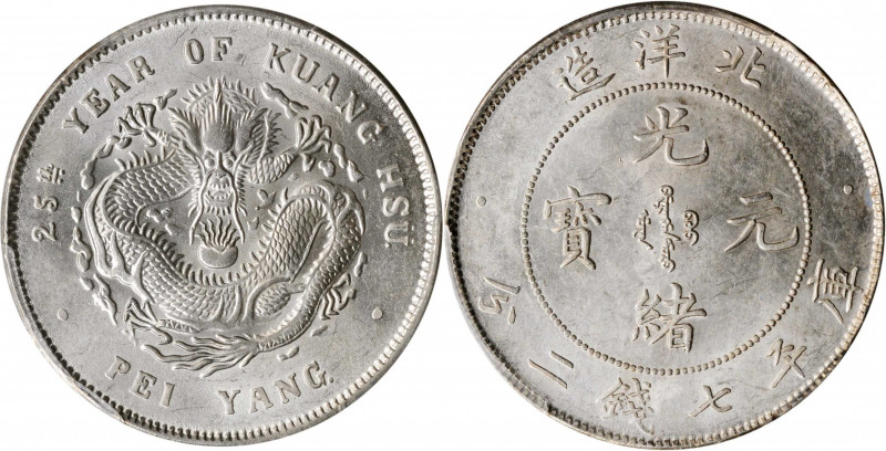 (t) CHINA. Chihli (Pei Yang). 7 Mace 2 Candareens (Dollar), Year 25 (1899). PCGS...