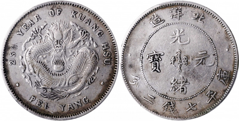 (t) CHINA. Chihli (Pei Yang). 7 Mace 2 Candareens (Dollar), Year 25 (1899). PCGS...
