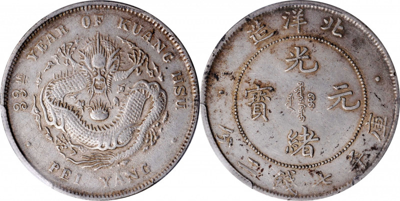 (t) CHINA. Chihli (Pei Yang). 7 Mace 2 Candareens (Dollar), Year 33 (1907). PCGS...