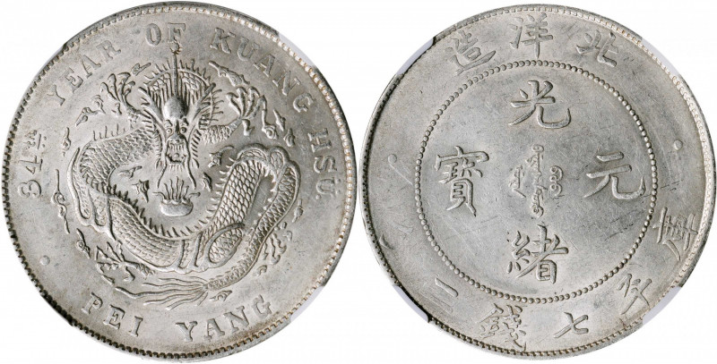 CHINA. Chihli (Pei Yang). 7 Mace 2 Candareens (Dollar), Year 34 (1908). NGC Unc ...