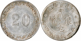 (t) CHINA. Fukien. 20 Cents, ND (1923). PCGS MS-62.

L&M-303; K-703; KM-Y-383; WS-1045. Rather argent and brilliant, this delightful minor presents ...