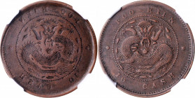 (t) CHINA. Fukien. Mint Error -- Full Reverse Brockage -- 10 Cash, ND (1901-05). NGC AU-53.

KM-Y-100.2. Variety with three clouds to left of fiery ...