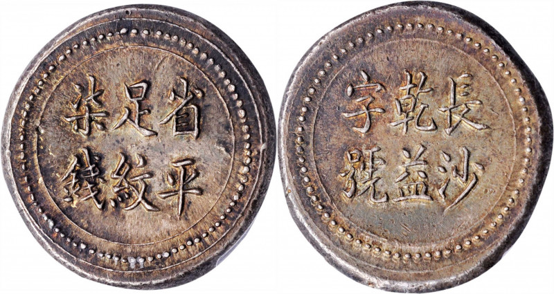 (t) CHINA. Hunan. 7 Mace, ND (1908). PCGS MS-63.

L&M-409; K-977; WS-0900. Iss...