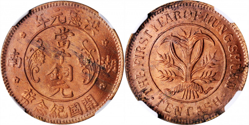 CHINA. Hunan. 10 Cash, Year 1 (1915). NGC MS-64 Red Brown.

CL-HUN.75; KM-Y-40...