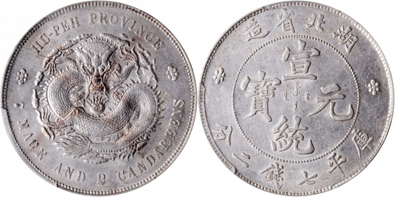 (t) CHINA. Hupeh. 7 Mace 2 Candareens (Dollar), ND (1909-11). PCGS AU-55.

L&M...