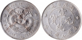 (t) CHINA. Hupeh. 7 Mace 2 Candareens (Dollar), ND (1909-11). PCGS AU-55.

L&M-187; K-45; KM-Y-131; WS-0882. Variety with incuse swirl on fiery pear...