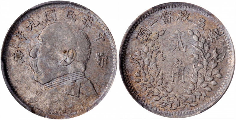 (t) CHINA. Hupeh. 20 Cents, Year 9 (1920). PCGS AU-58.

L&M-191; K-765; KM-Y-4...