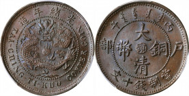 CHINA. Hupeh. 10 Cash, CD (1906). PCGS MS-65 Brown.

CL-HP.62; KM-Y-10j.5; CCC-121. Variety with four flames on fiery pearl and spiral in relief. In...