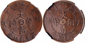 (t) CHINA. Kiangnan. Mint Error -- Full Obverse Broackage -- 10 Cash, CD (1907). NGC AU-55 Brown.

cf. CL-KN.69 (for type); cf. KM-Y-10k.8 (for type...