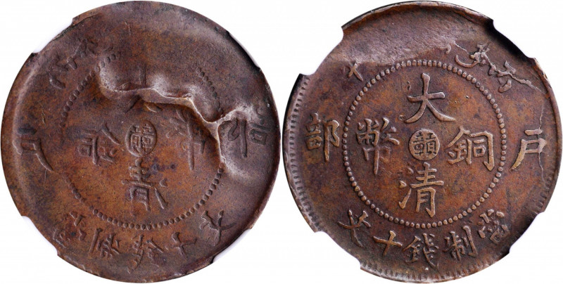 (t) CHINA. Kiangsi. Mint Error -- Full Obverse Brockage and Die Break -- 10 Cash...