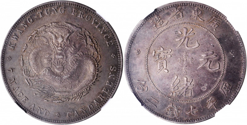 (t) CHINA. Kwangtung. 7 Mace 2 Candareens (Dollar), ND (1890-1908). NGC AU-55.
...