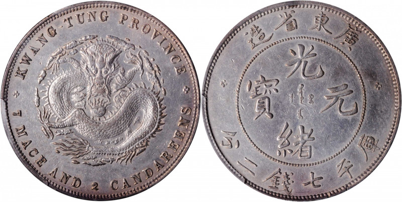 CHINA. Kwangtung. 7 Mace 2 Candareens (Dollar), ND (1890-1908). PCGS Genuine--Cl...