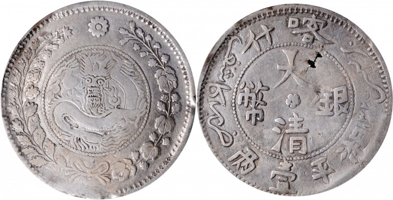 (t) CHINA. Sinkiang. Sar (Tael), AH 1325 (1907). PCGS Genuine--Cleaning.

L&M-...