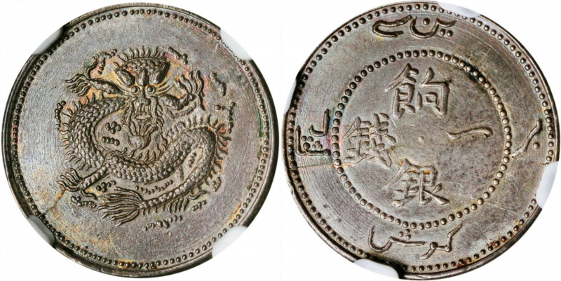 (t) CHINA. Sinkiang. Mace (Miscal), ND (1910). NGC MS-64.

L&M-826; K-1025; KM...