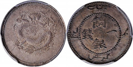 CHINA. Sinkiang. Mace (Miscal), ND (1910). PCGS AU-58.

L&M-826; K-1025; KM-Y-3.1; WS-1306. Variety with dot and "Chahtai" on characters side. Quite...