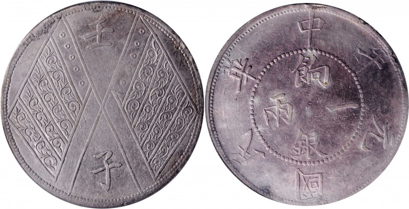 (t) CHINA. Sinkiang. Sar (Tael), Year 1 (1912). PCGS Genuine--Cleaned, EF Detail...