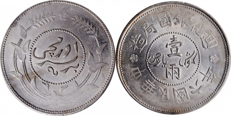 (t) CHINA. Sinkiang. Sar (Tael), Year 6 (1917). PCGS MS-63.

L&M-837; K-1265; ...