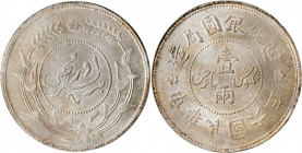 (t) CHINA. Sinkiang. Sar (Tael), Year 6 (1917). PCGS AU-58.

L&M-837; K-1265; KM-Y-45; WS-1319. Variety with flower (rosette). Flashy with substanti...