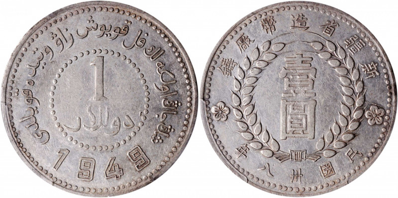 (t) CHINA. Sinkiang. Dollar, 1949. PCGS AU-53.

L&M-842; K-1275; KM-Y-46 (for ...